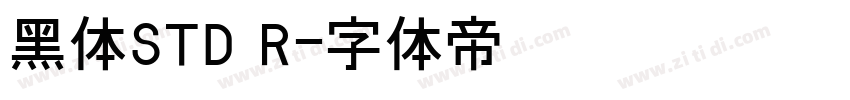黑体STD R字体转换